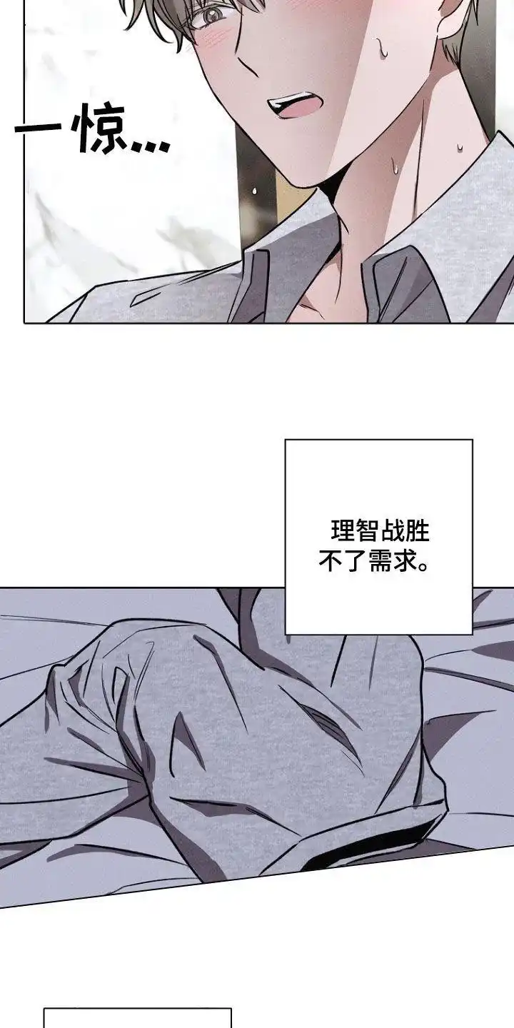 成为皇太子妃 第50话 第8页