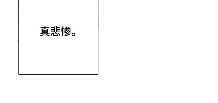 成为皇太子妃 第50话 第9页
