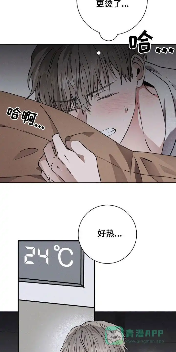 成为皇太子妃 第50话 第6页