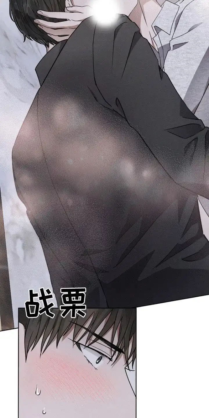 成为皇太子妃 第50话 第22页