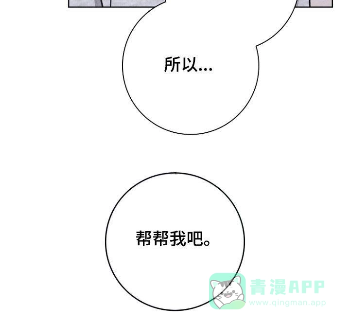 成为皇太子妃 第50话 第26页