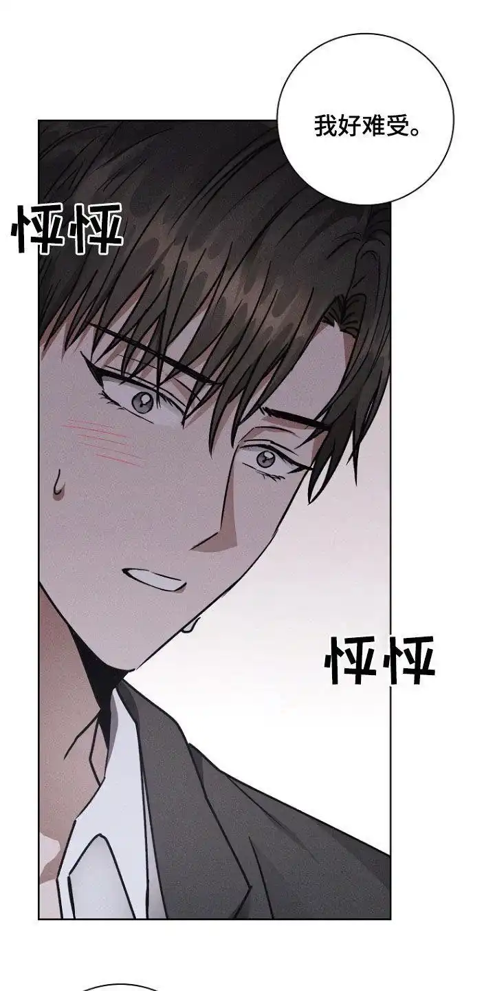 成为皇太子妃 第50话 第24页