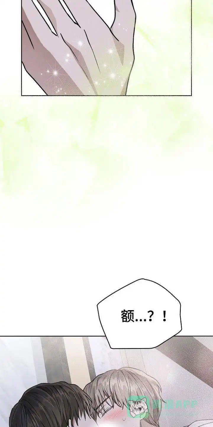 成为皇太子妃 第50话 第21页