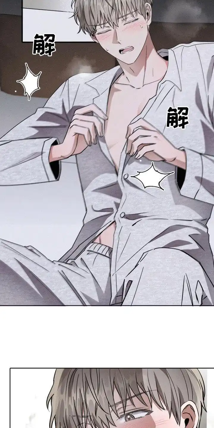 成为皇太子妃 第50话 第7页