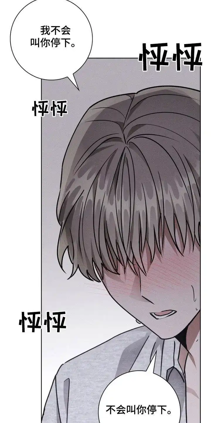 成为皇太子妃 第50话 第25页