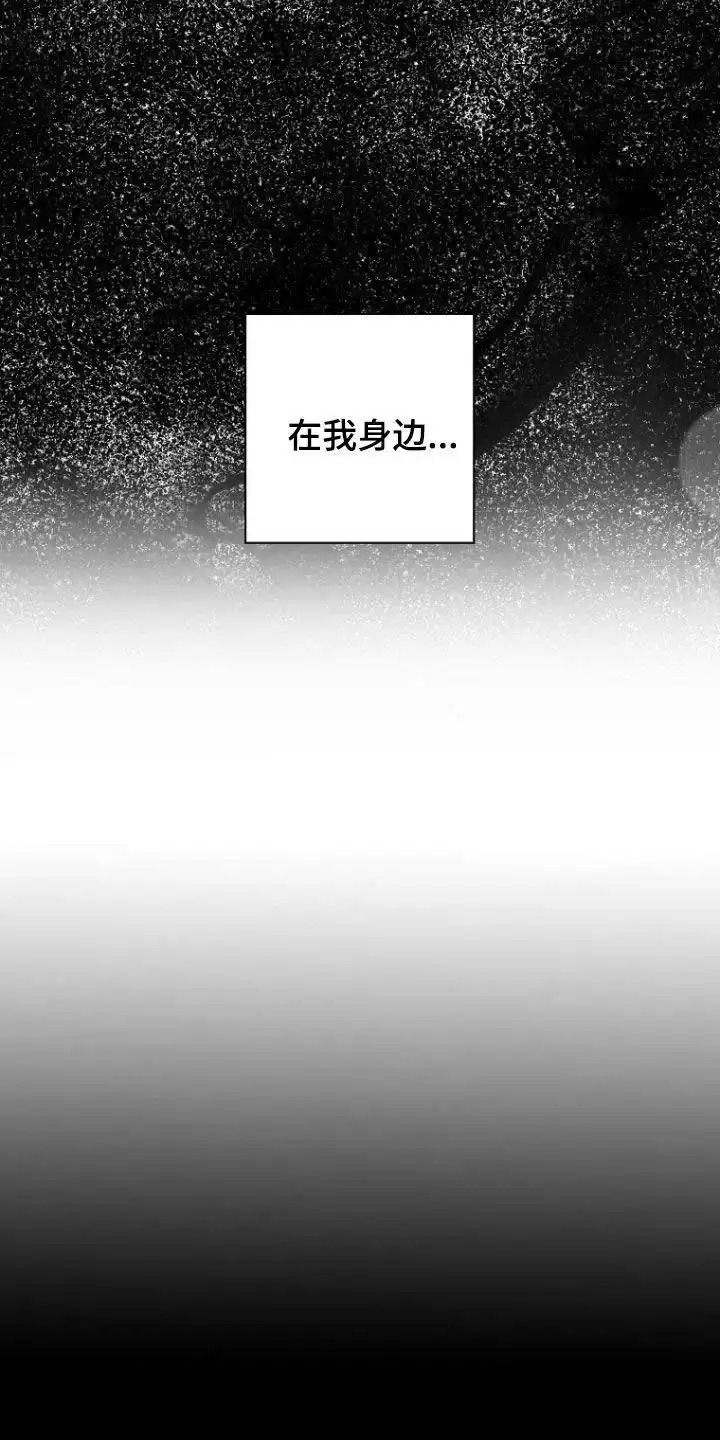 成为皇太子妃 第50话 第15页