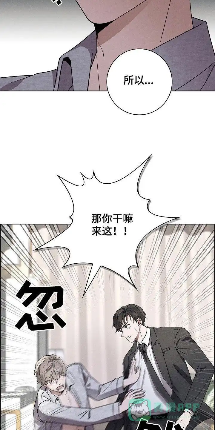 成为皇太子妃 第51话 第6页