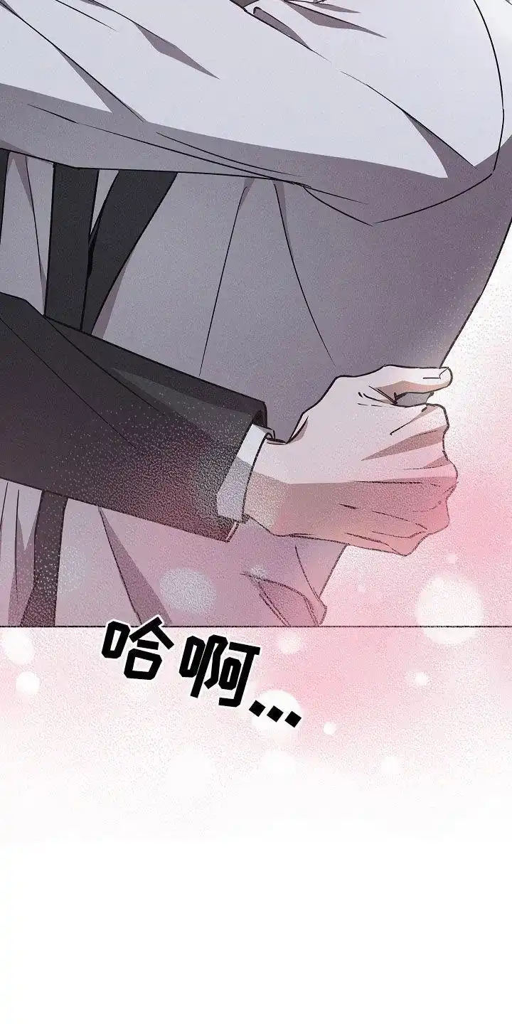 成为皇太子妃 第51话 第23页