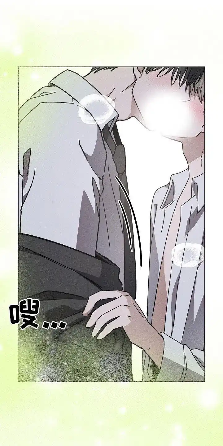 成为皇太子妃 第51话 第24页