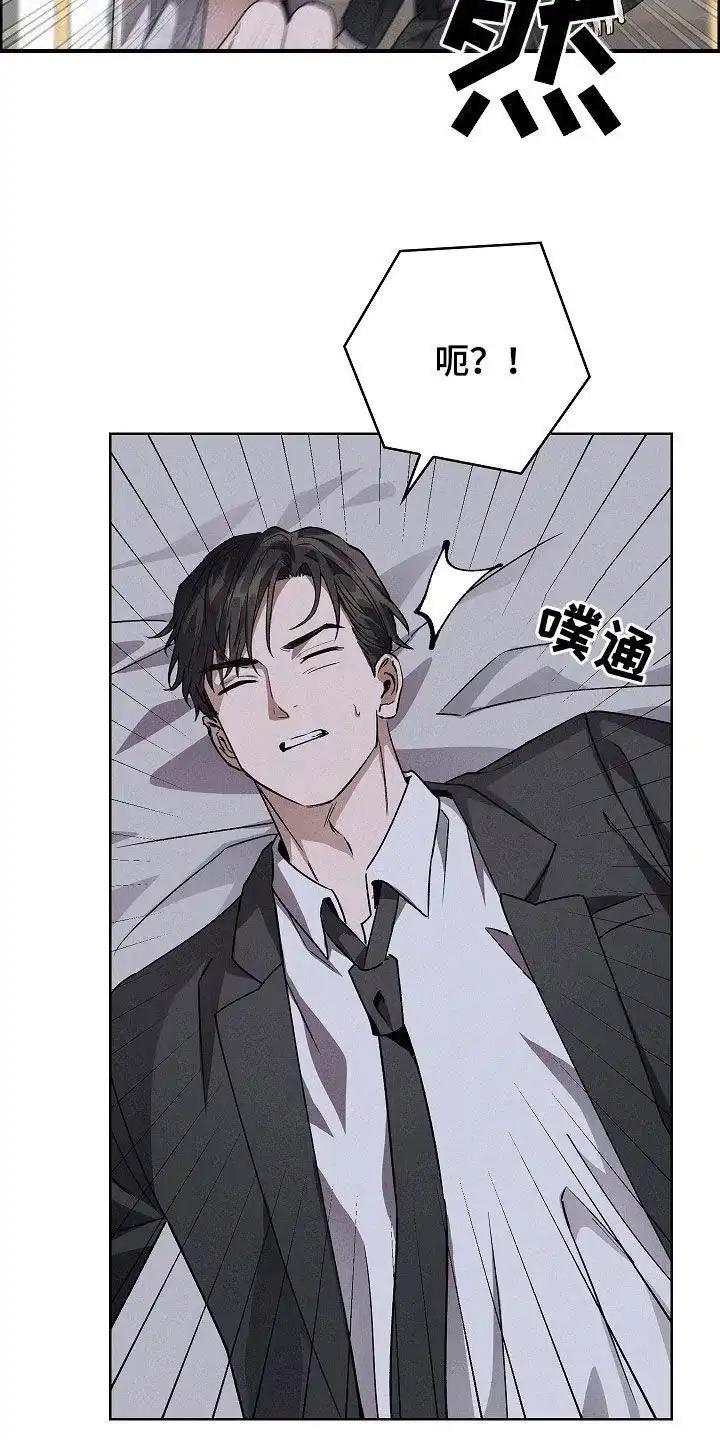 成为皇太子妃 第51话 第7页