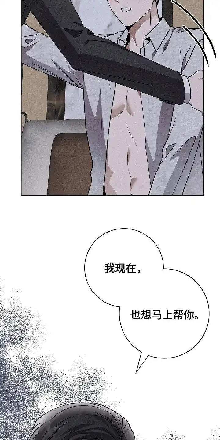 成为皇太子妃 第51话 第3页
