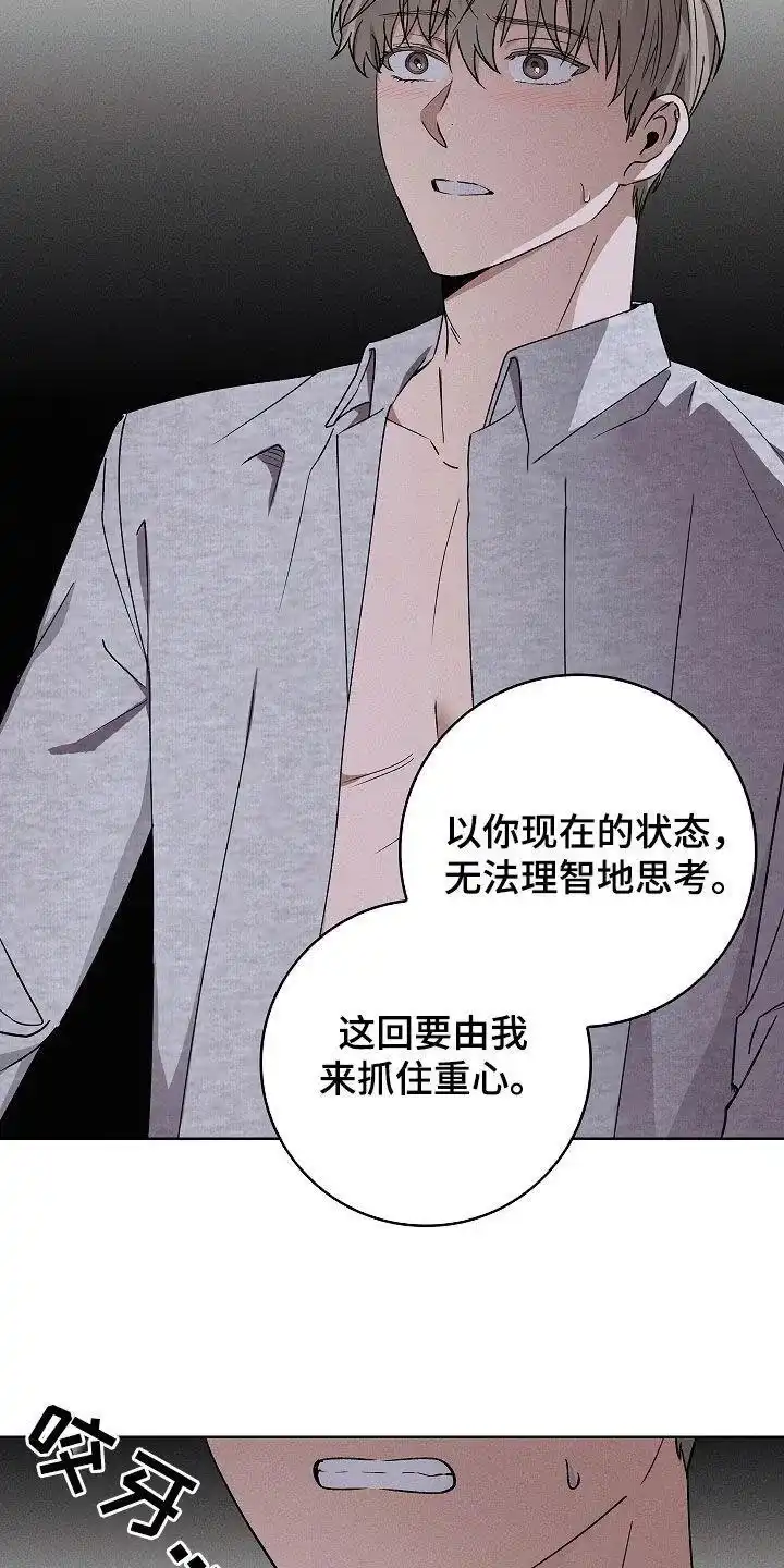 成为皇太子妃 第51话 第5页