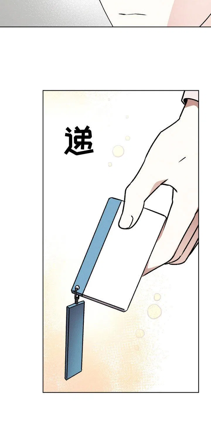 成为皇太子妃 第52话 第29页