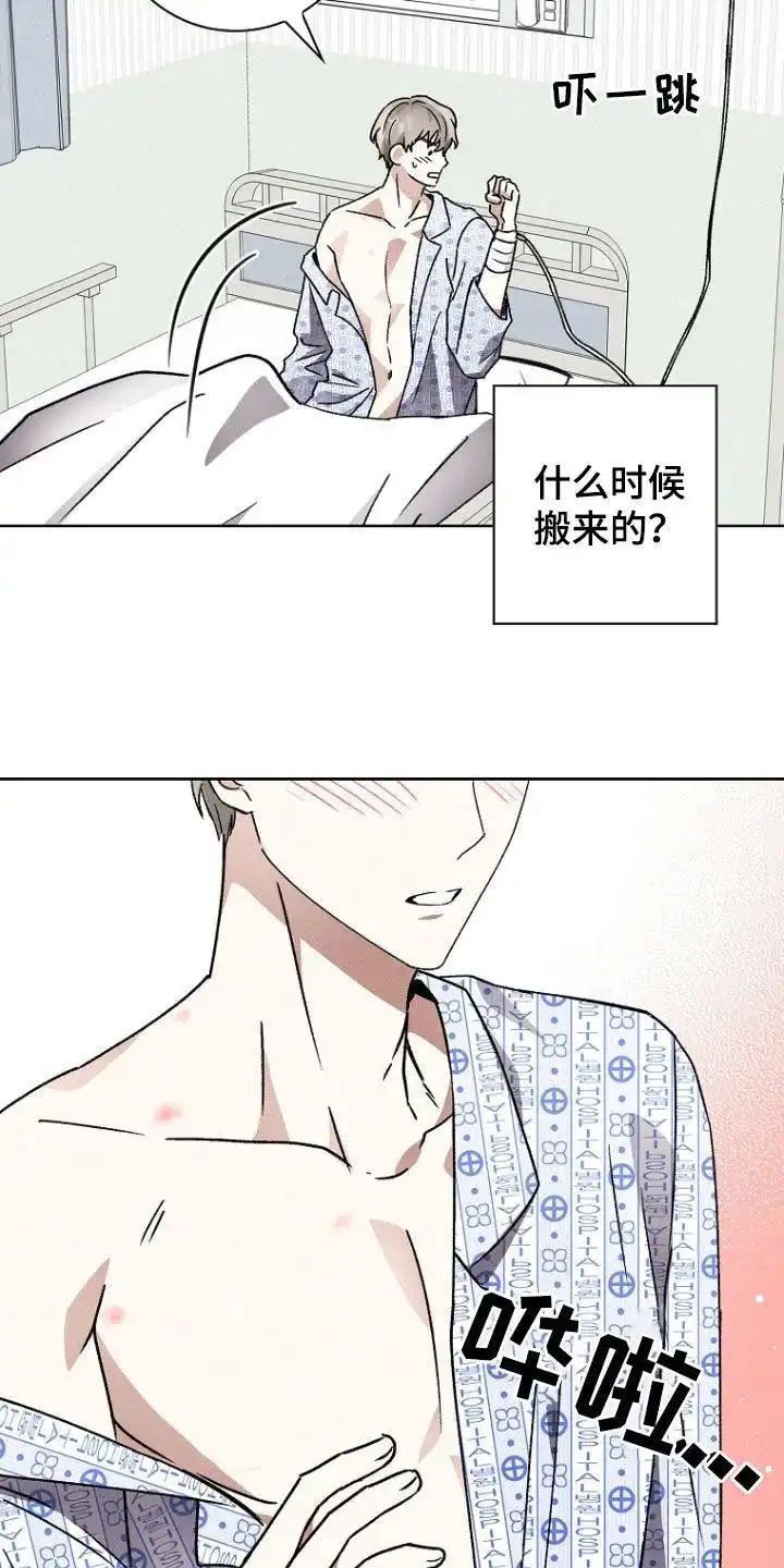 成为皇太子妃 第52话 第9页