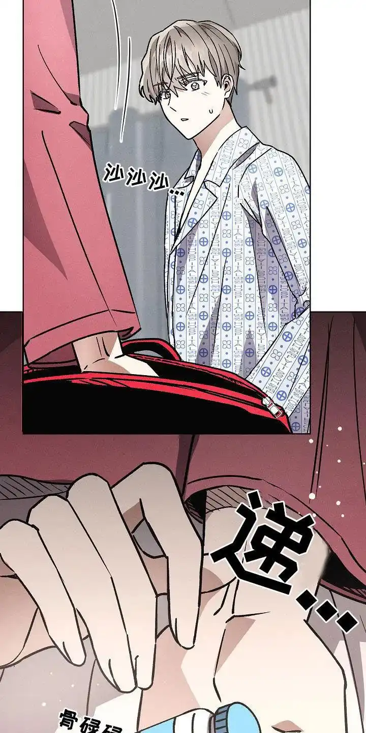成为皇太子妃 第53话 第10页