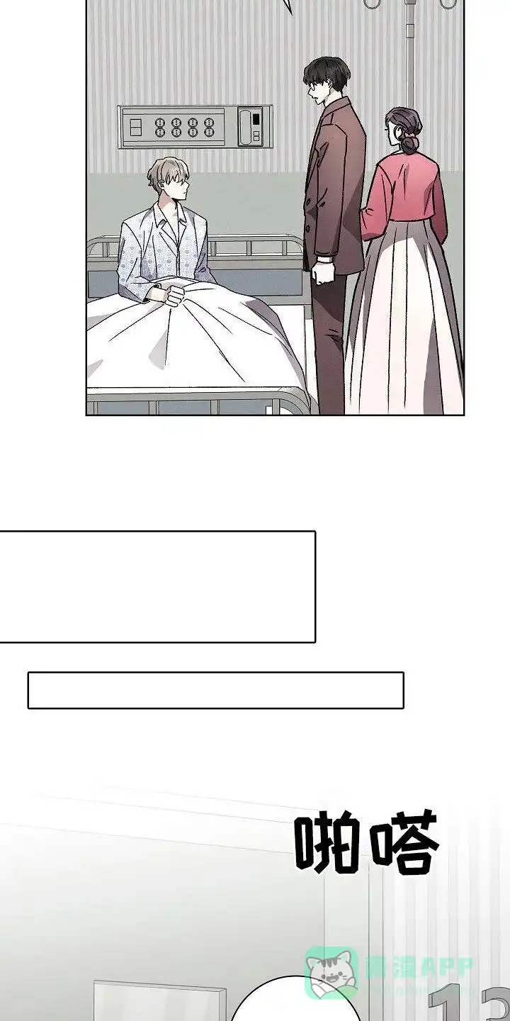 成为皇太子妃 第53话 第26页