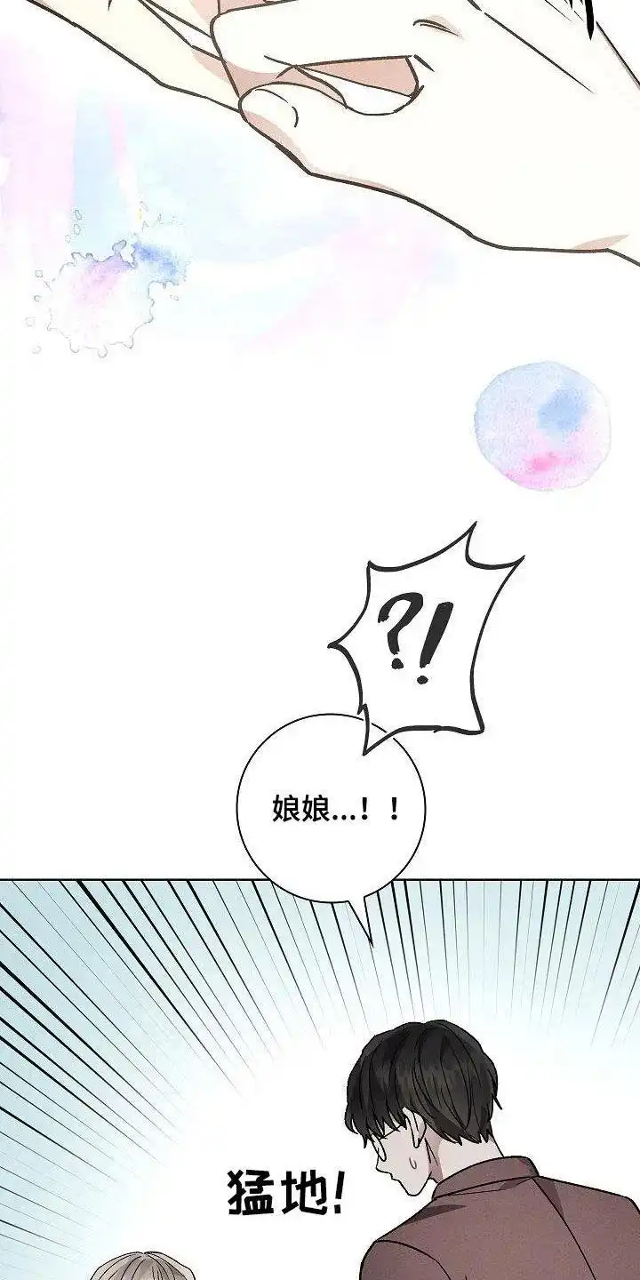 成为皇太子妃 第53话 第18页
