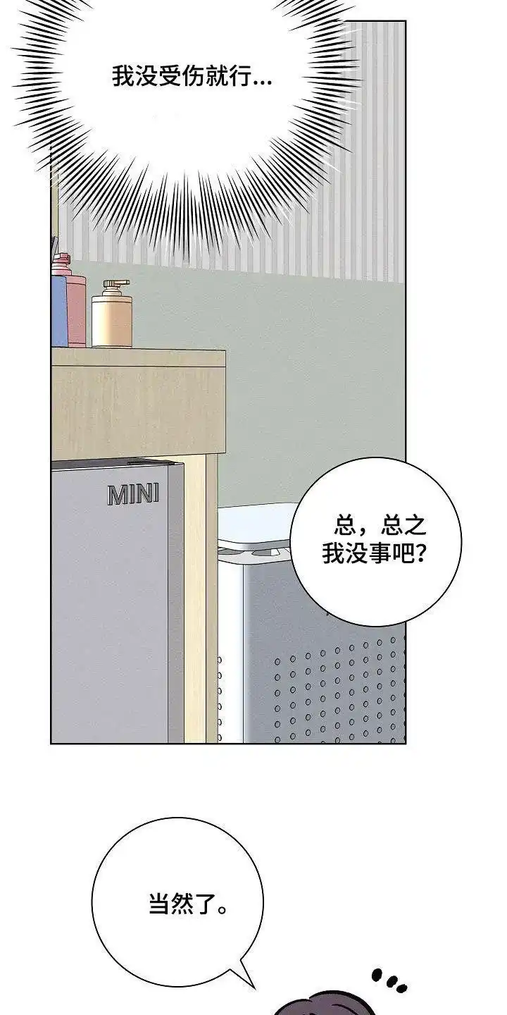 成为皇太子妃 第53话 第4页