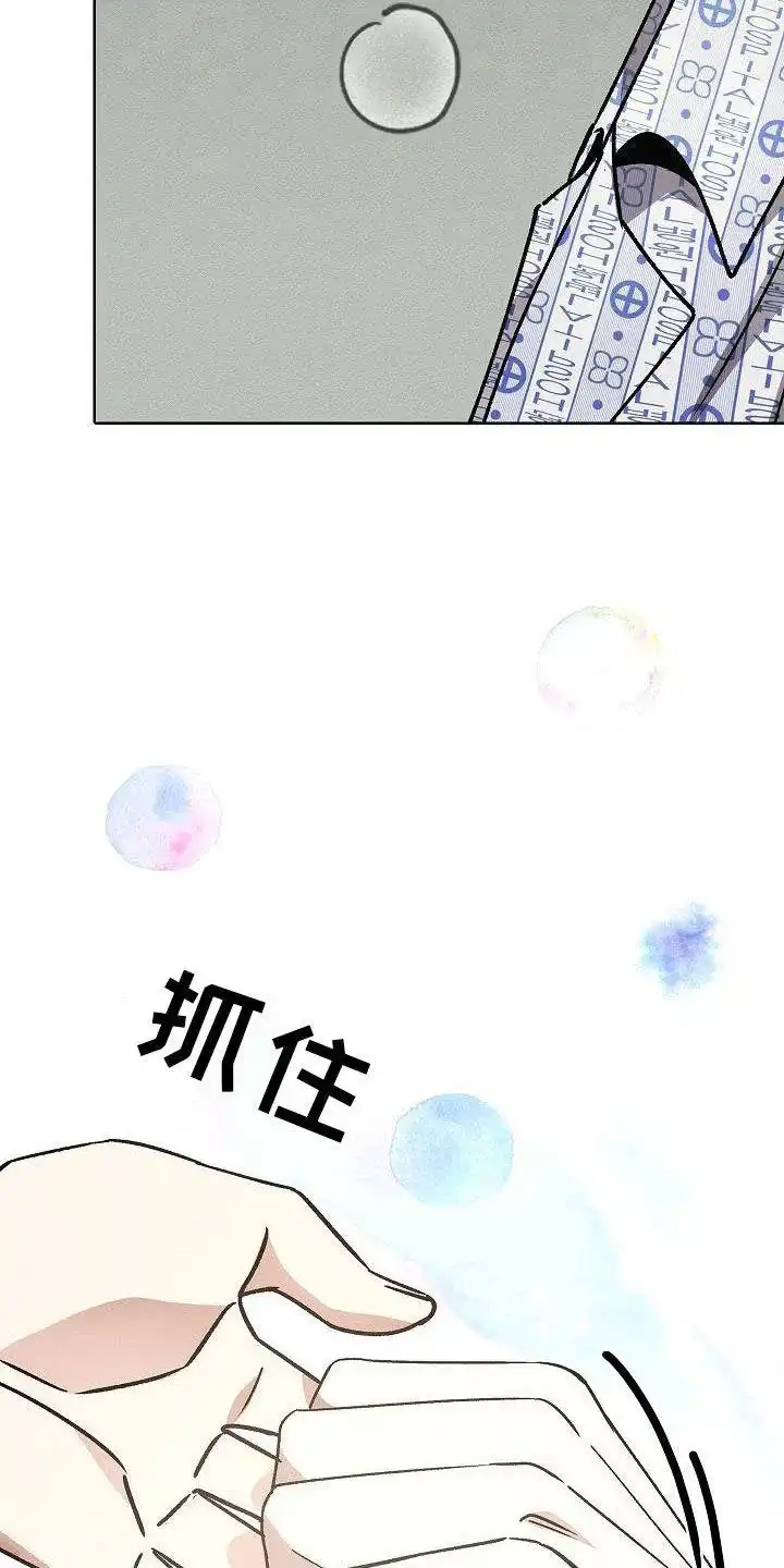 成为皇太子妃 第53话 第17页