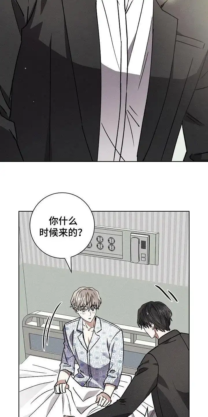 成为皇太子妃 第54话 第8页