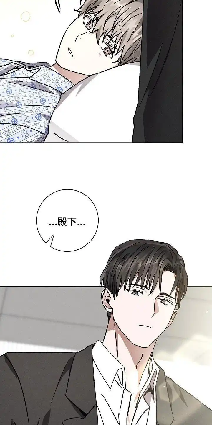 成为皇太子妃 第54话 第7页