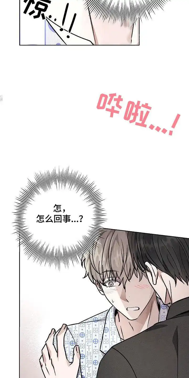 成为皇太子妃 第54话 第18页