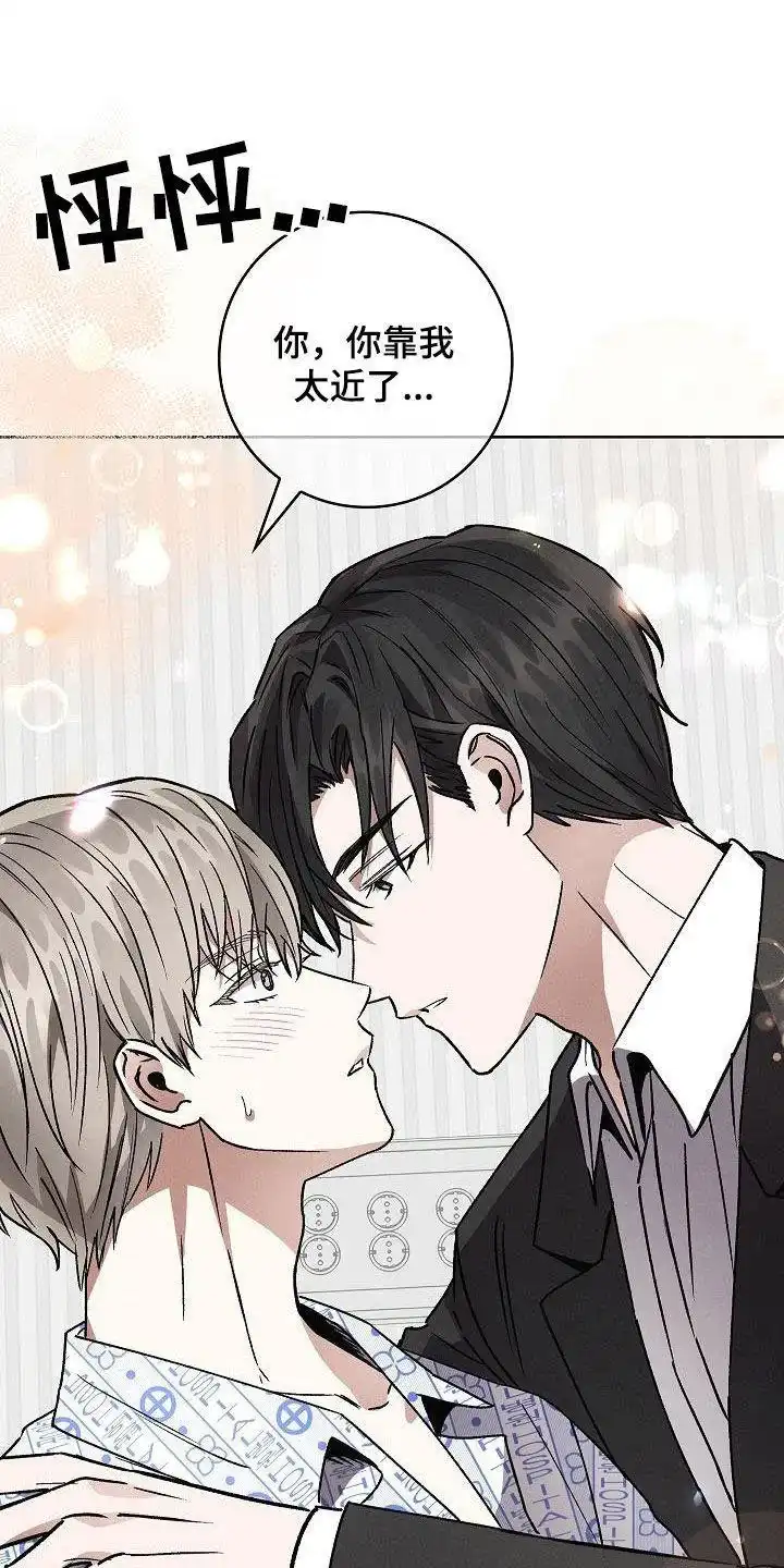 成为皇太子妃 第54话 第15页