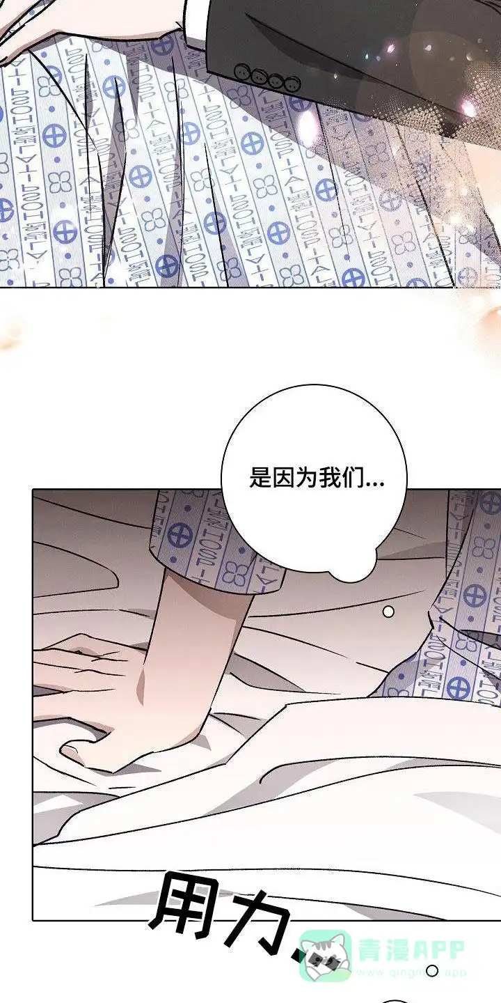 成为皇太子妃 第54话 第16页