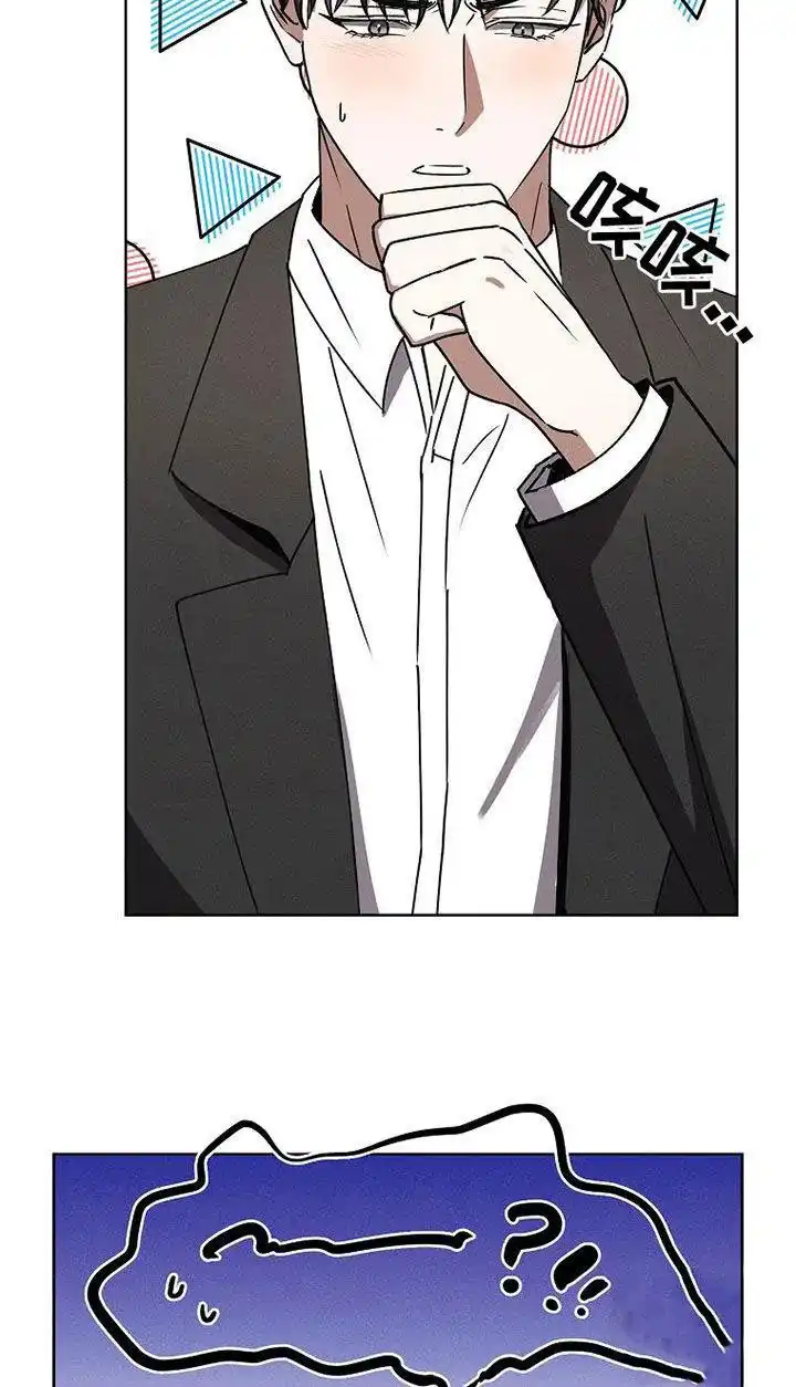 成为皇太子妃 第55话 第24页