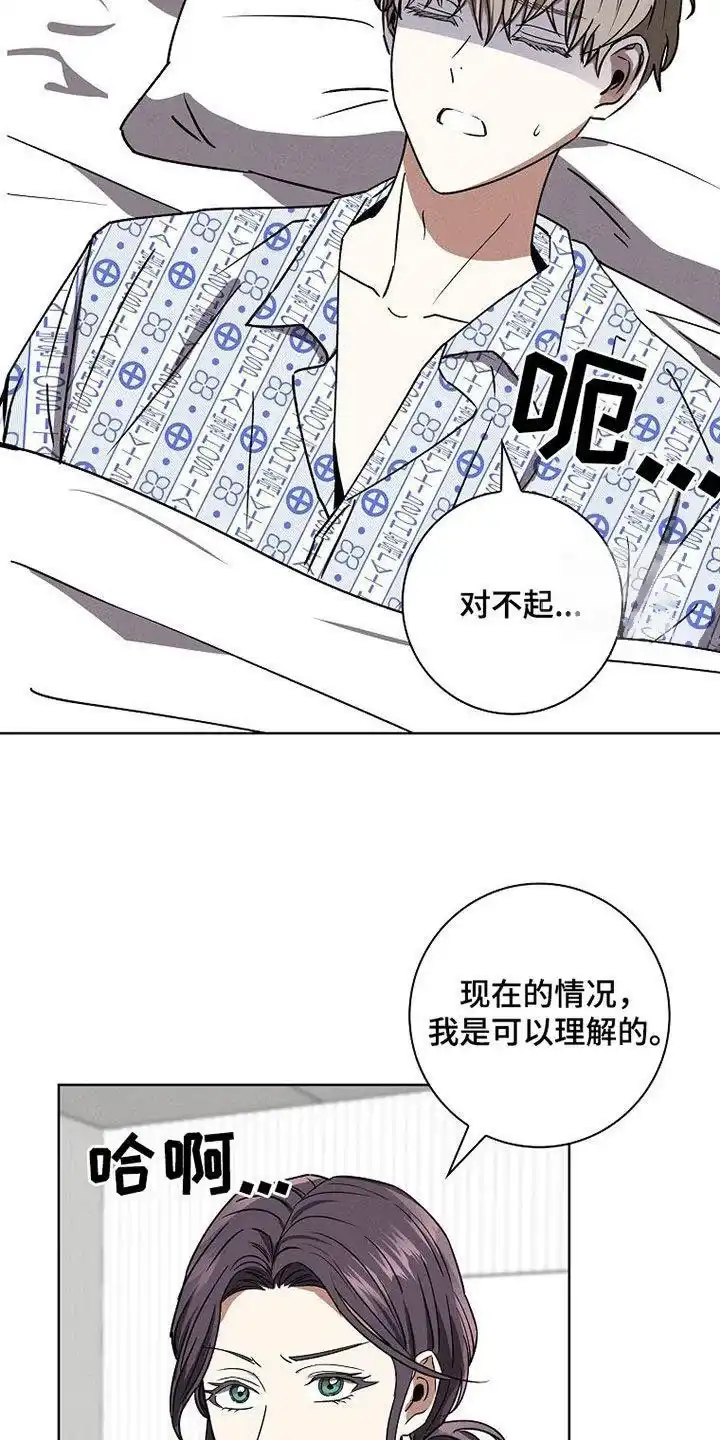 成为皇太子妃 第55话 第5页