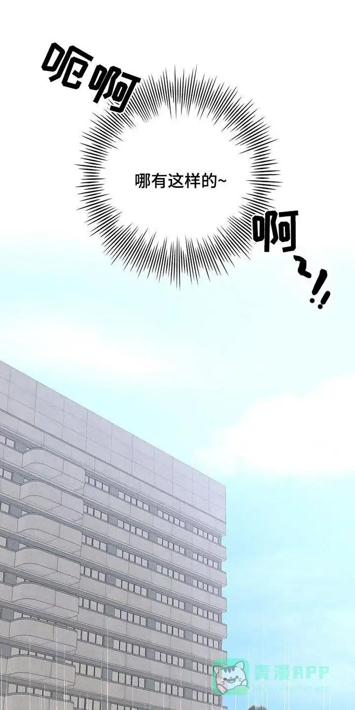 成为皇太子妃 第55话 第1页