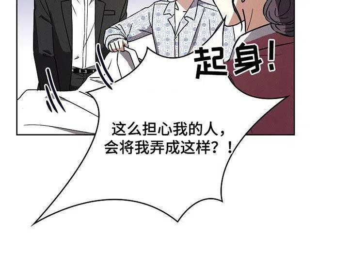 成为皇太子妃 第55话 第10页