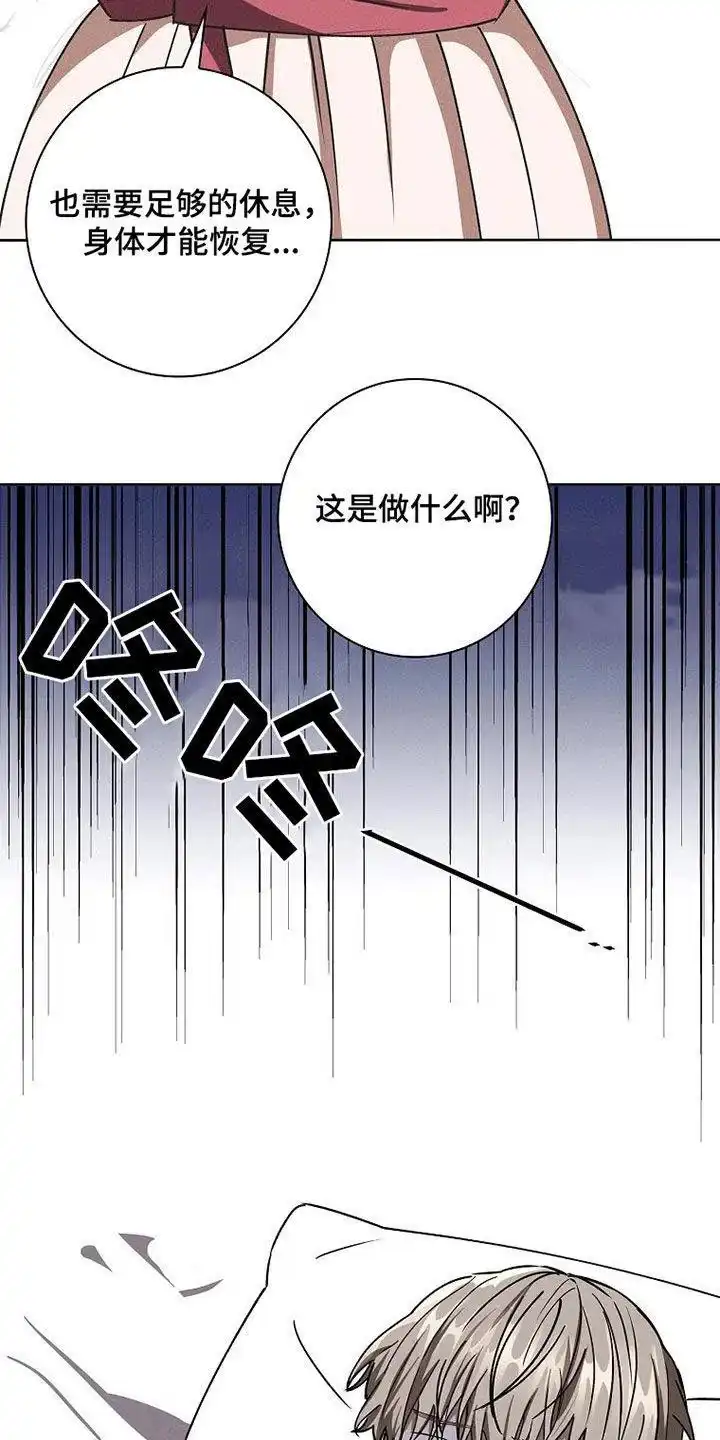 成为皇太子妃 第55话 第4页