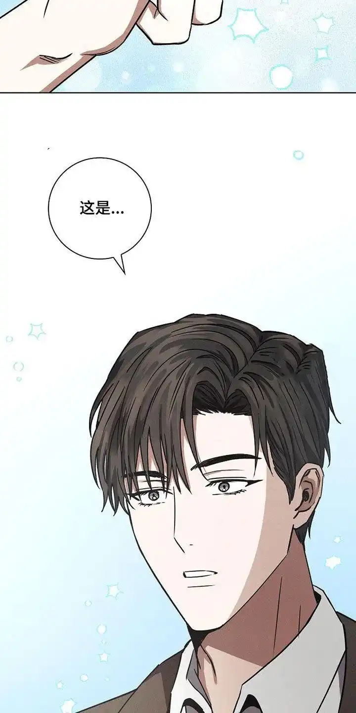 成为皇太子妃 第55话 第25页