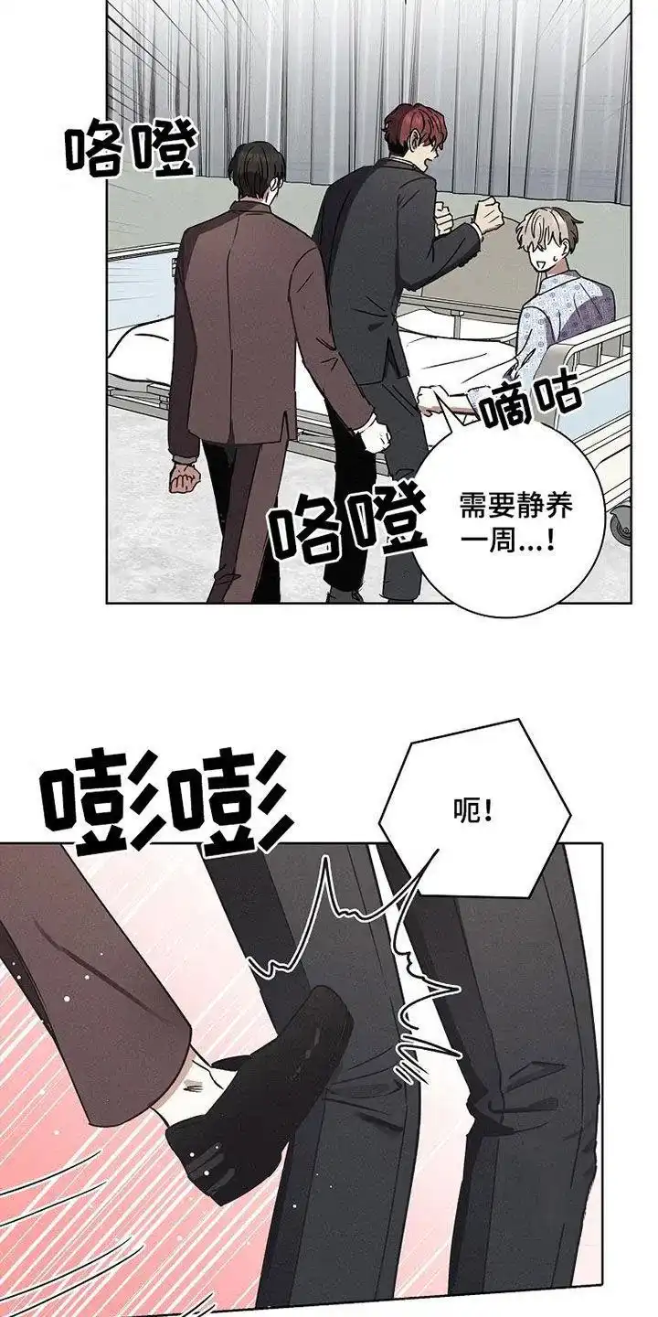 成为皇太子妃 第55话 第18页