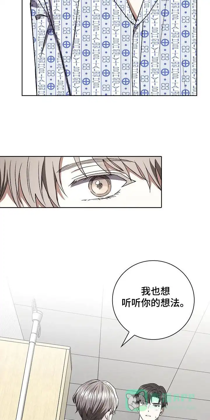 成为皇太子妃 第56话 第36页
