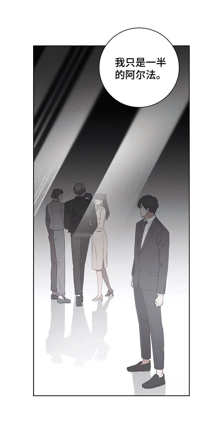 成为皇太子妃 第56话 第22页