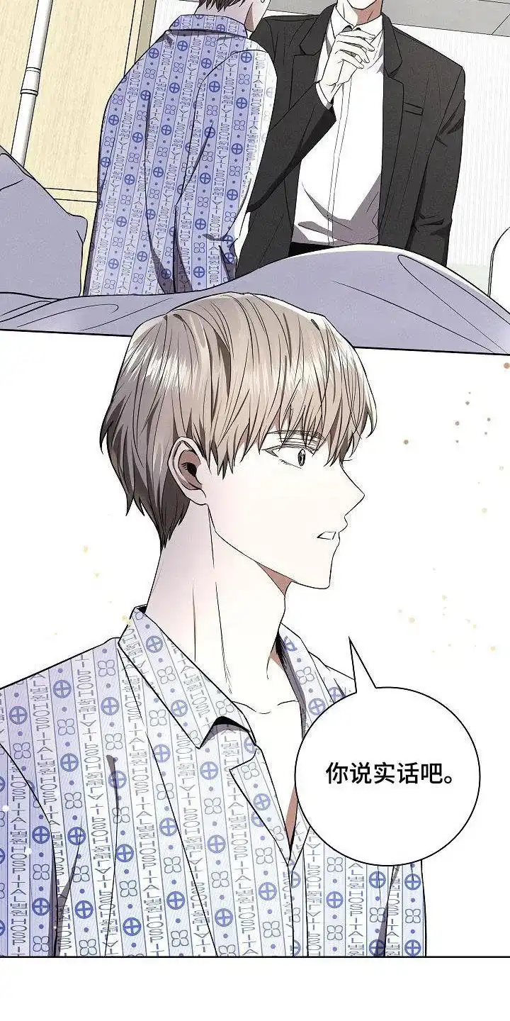 成为皇太子妃 第56话 第37页