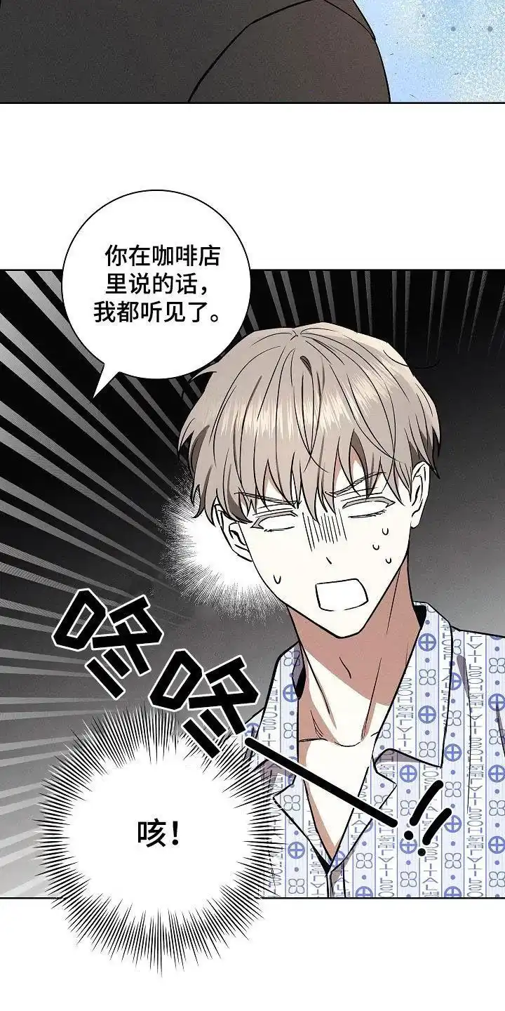 成为皇太子妃 第56话 第29页