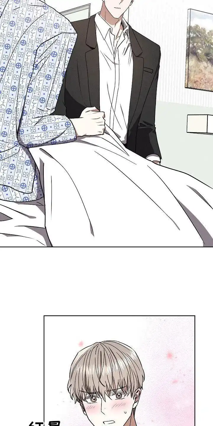 成为皇太子妃 第56话 第15页