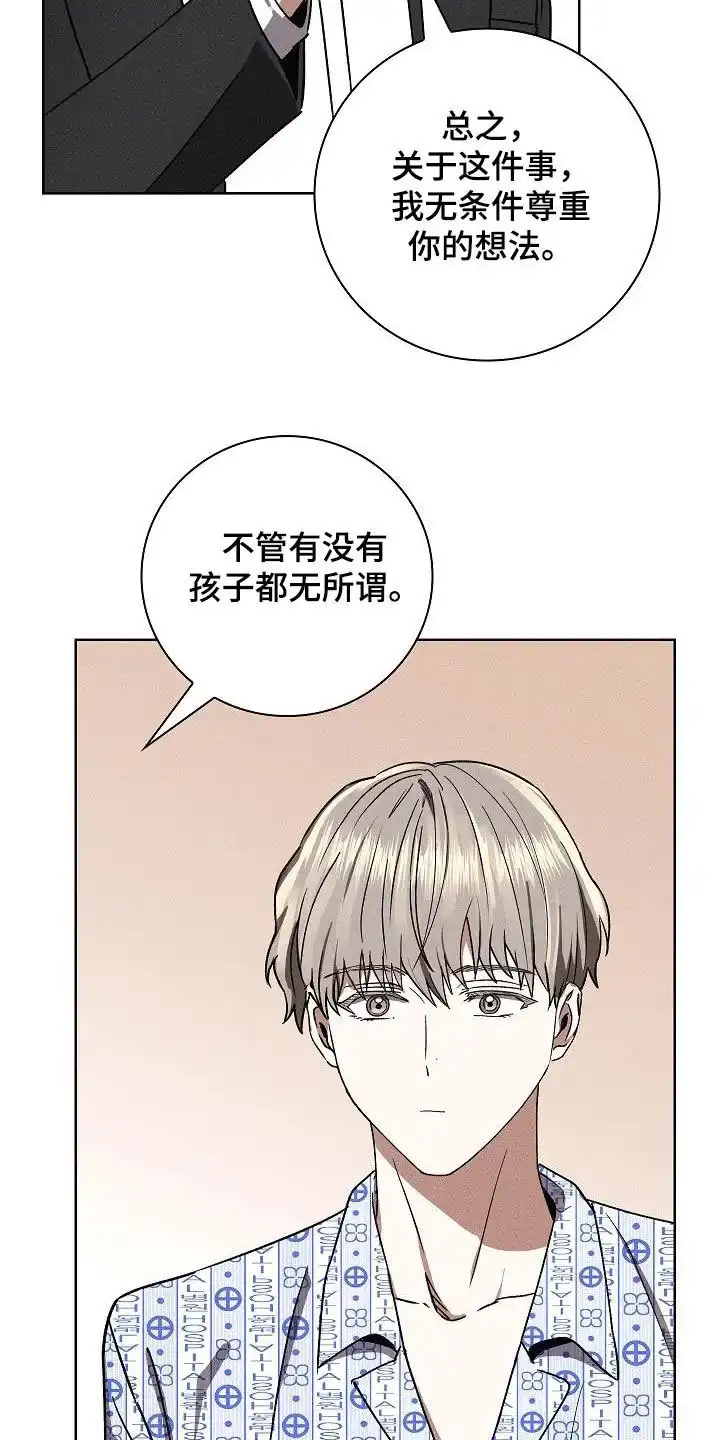 成为皇太子妃 第56话 第35页