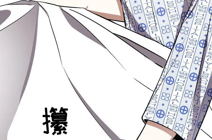 成为皇太子妃 第56话 第25页