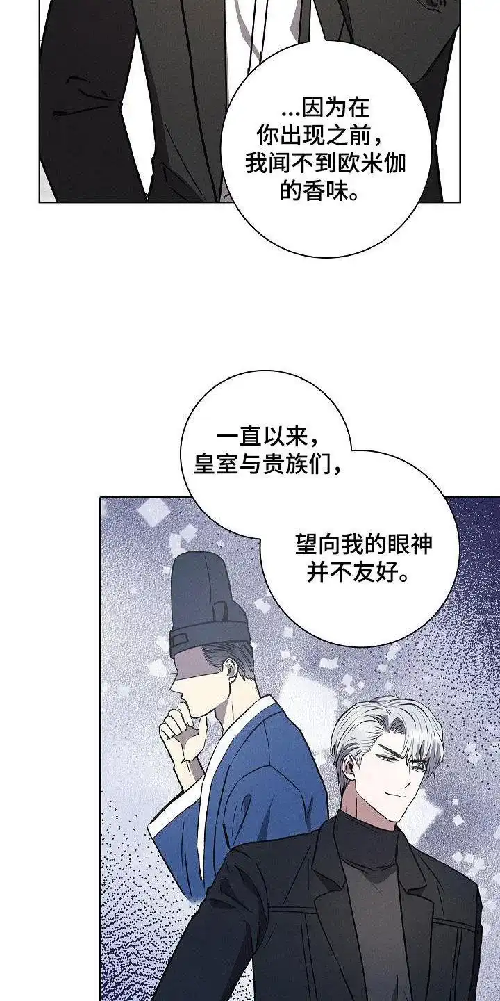 成为皇太子妃 第56话 第19页