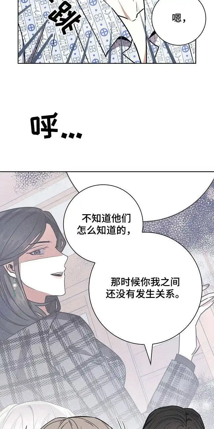 成为皇太子妃 第56话 第8页