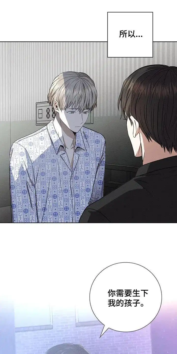 成为皇太子妃 第56话 第23页