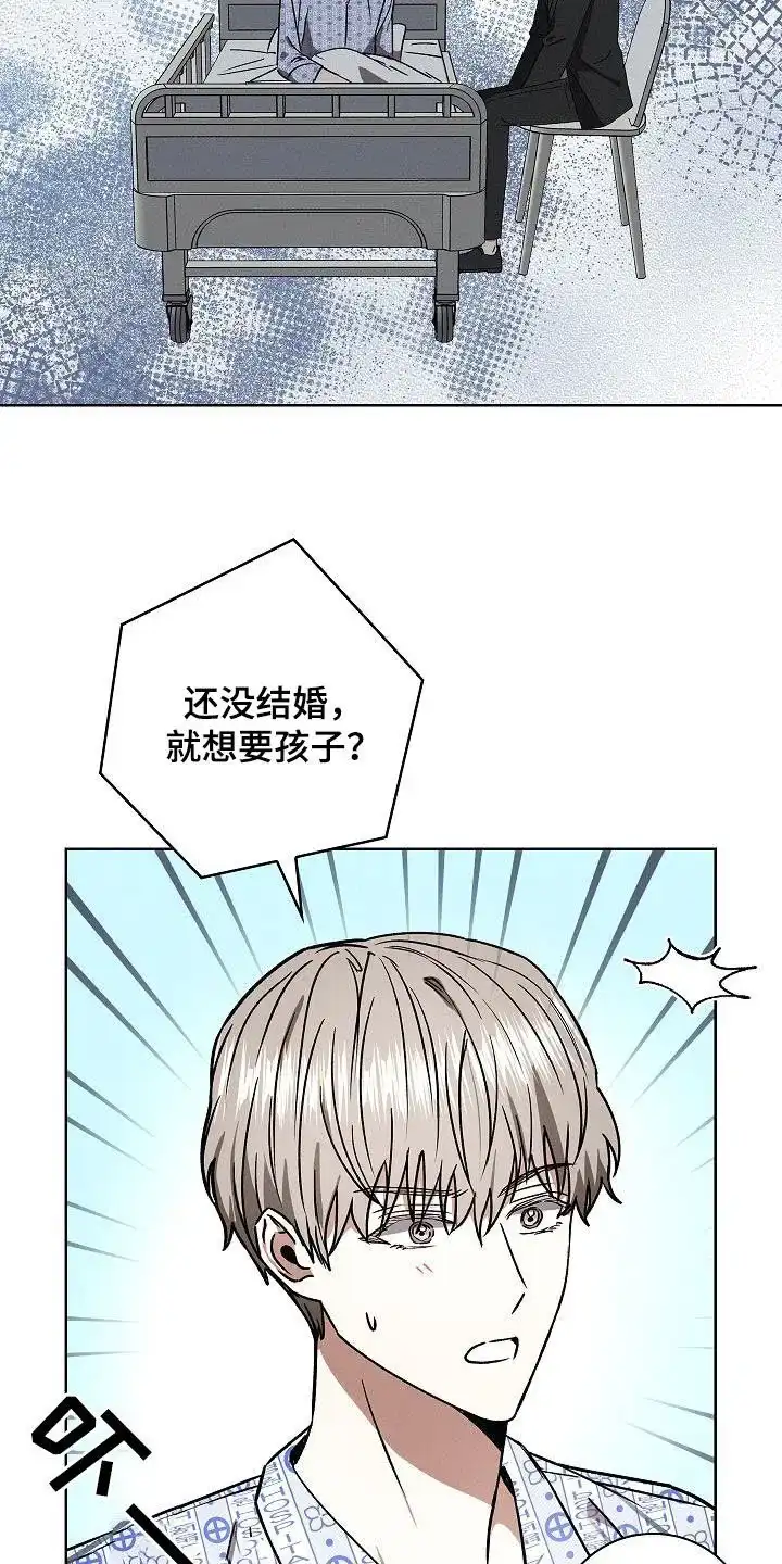 成为皇太子妃 第56话 第7页