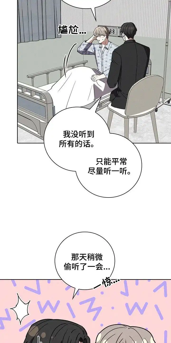 成为皇太子妃 第56话 第33页