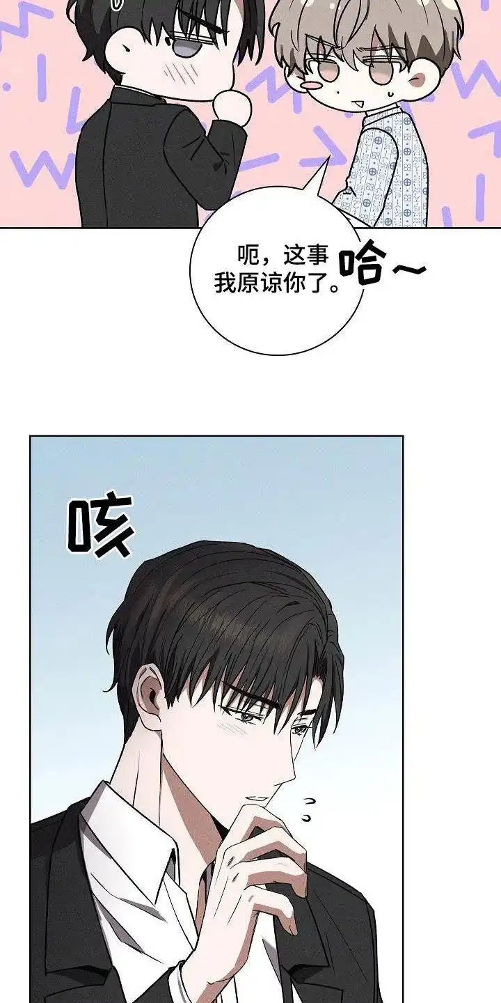 成为皇太子妃 第56话 第34页