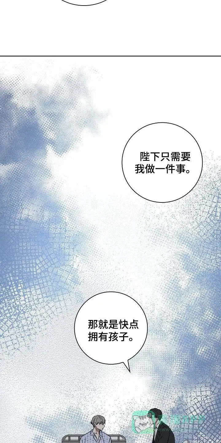 成为皇太子妃 第56话 第6页
