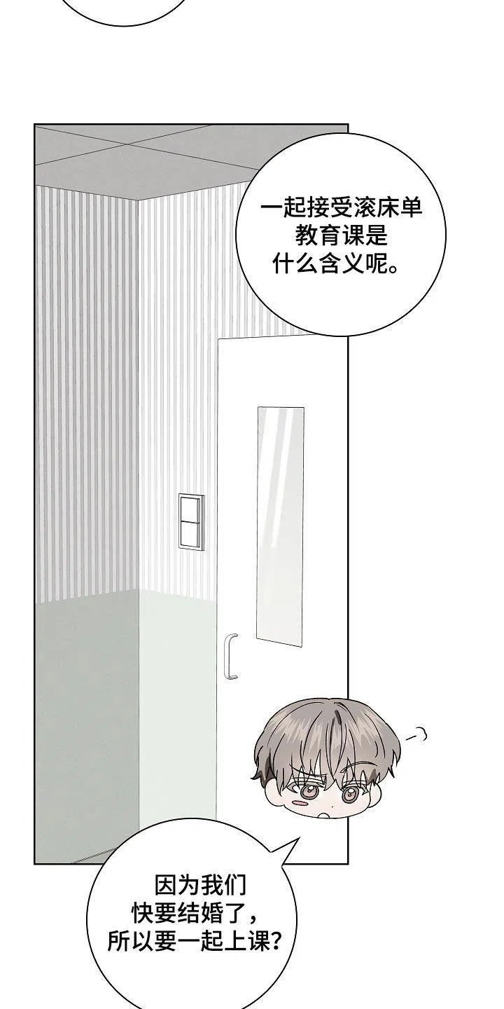 成为皇太子妃 第56话 第5页